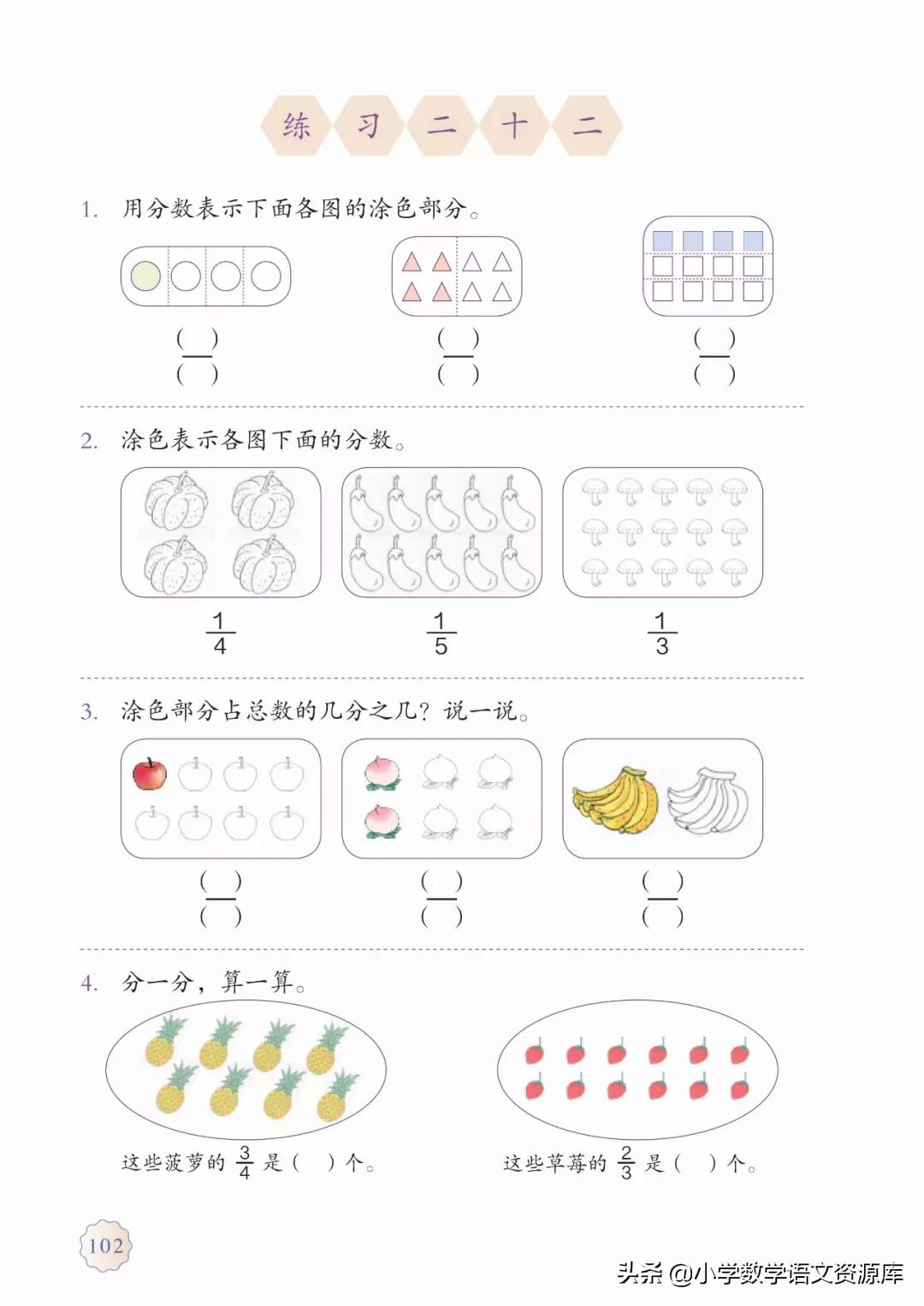 人教版小学数学三年级电子教材,三年级数学上册人教版电子课本