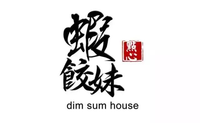 广州最正宗的早茶是哪一家,想吃最地道的早茶要去哪个地方