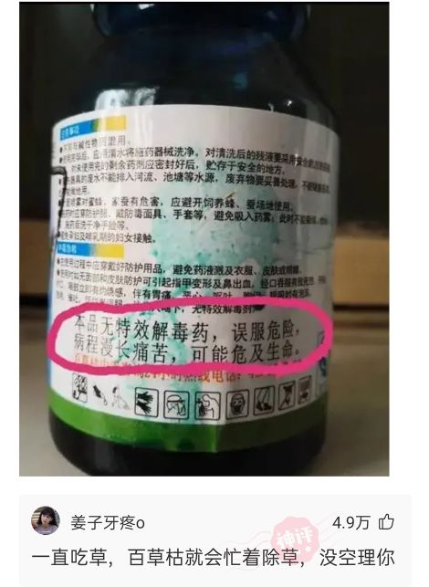 神评论：有人买了一双鸿星尔克，磨脚。网友：脚的问题，上角磨机