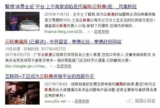 公安部提醒这类投资项目全是诈骗,公安部公布一批金融骗局名单