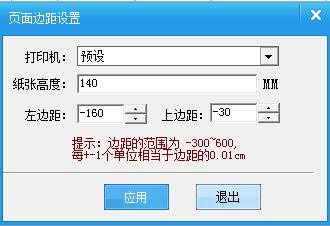 百旺开票软件专票如何复制,百旺金赋开票软件安装流程
