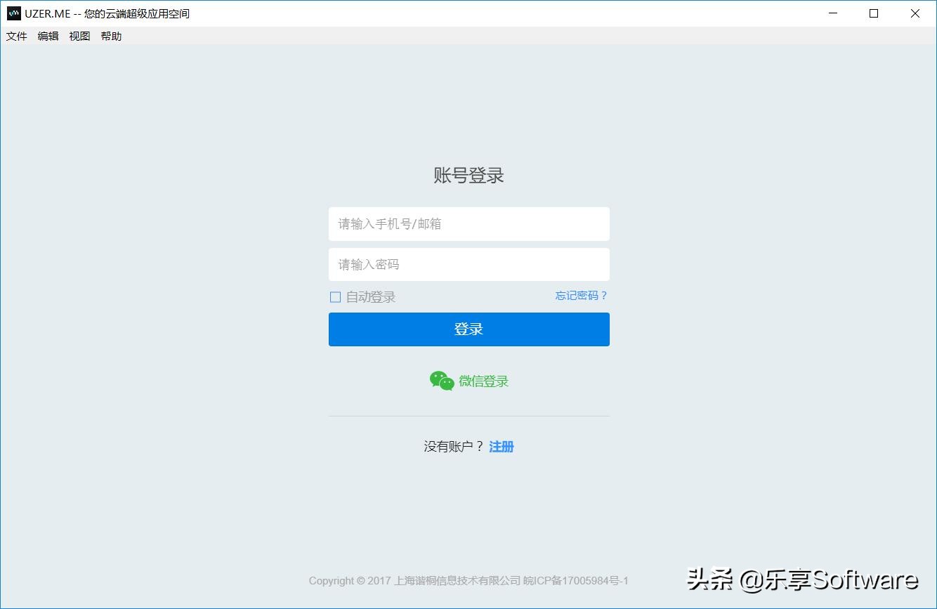 cad在线使用,cad云办公软件