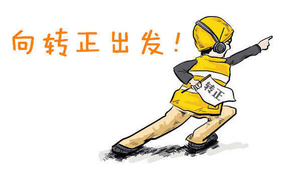 试用期考核不达标被辞退有补偿吗,试用期员工怀孕考核不合格辞退