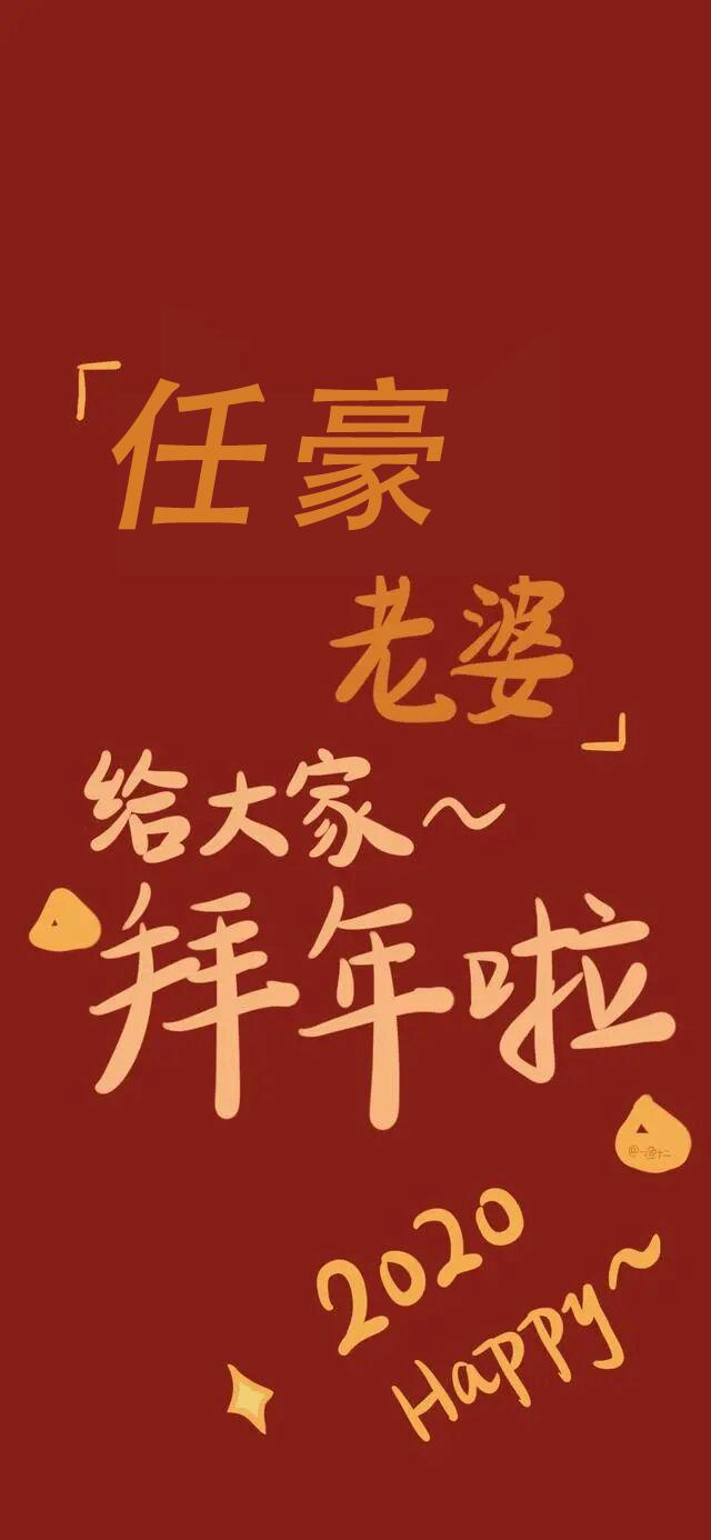 王一博拜年图片壁纸,2233拜年祭壁纸