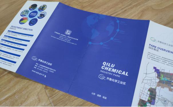 临淄凯拓广告：品牌设计物料之折页设计印刷