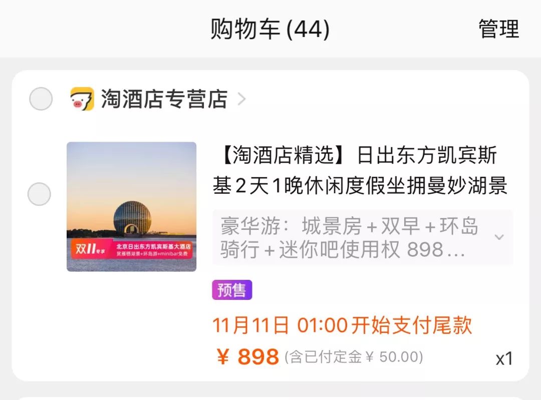 双十一家用物品购物清单,最便宜的双十一购物神器