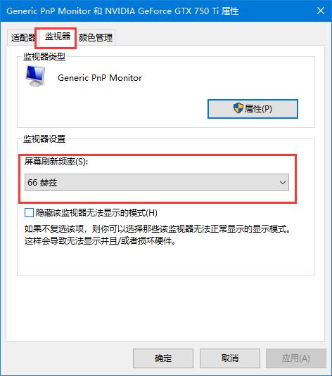 如何将显示器刷新率调成144hz,144hz刷新率和60hz刷新率差别大吗