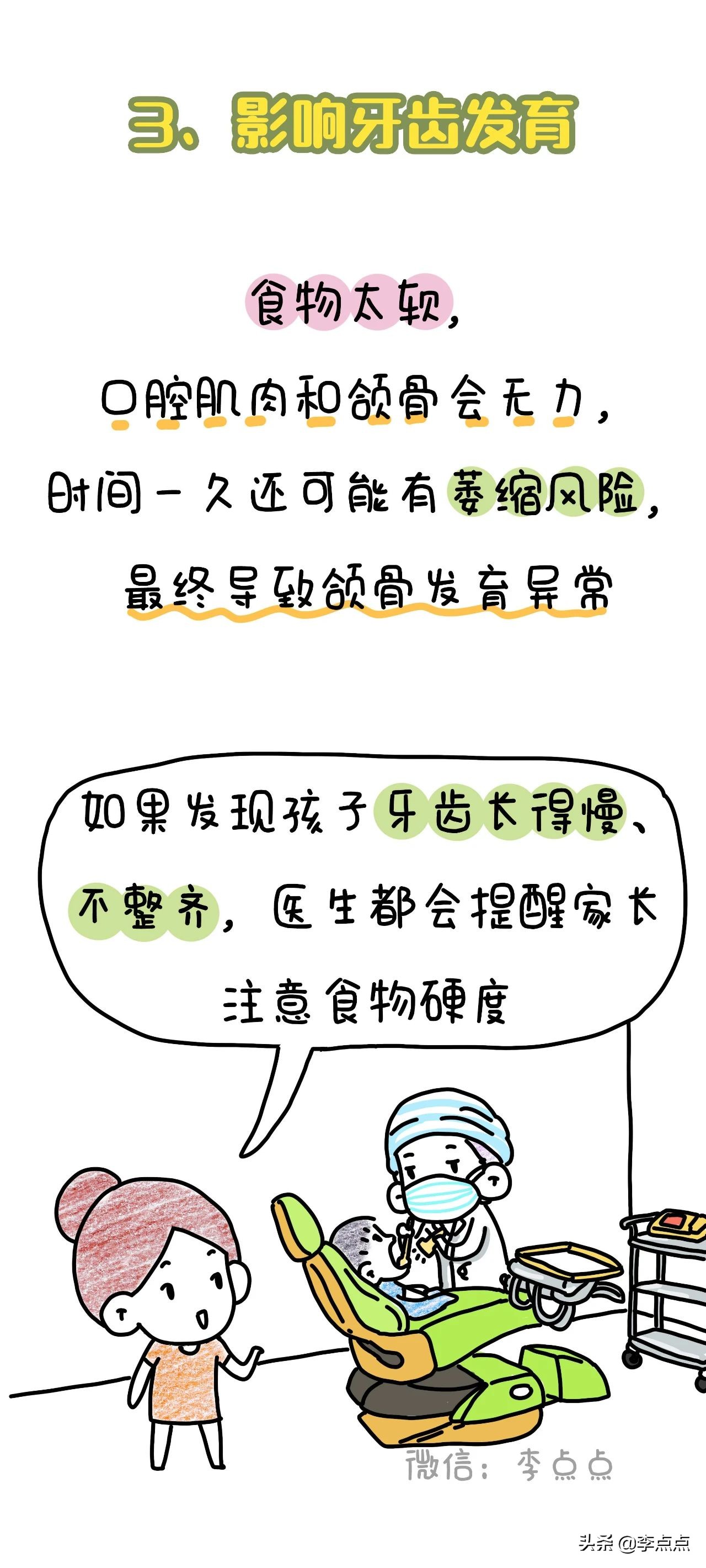 一到下午就口齿不清,口齿不清咀嚼无力