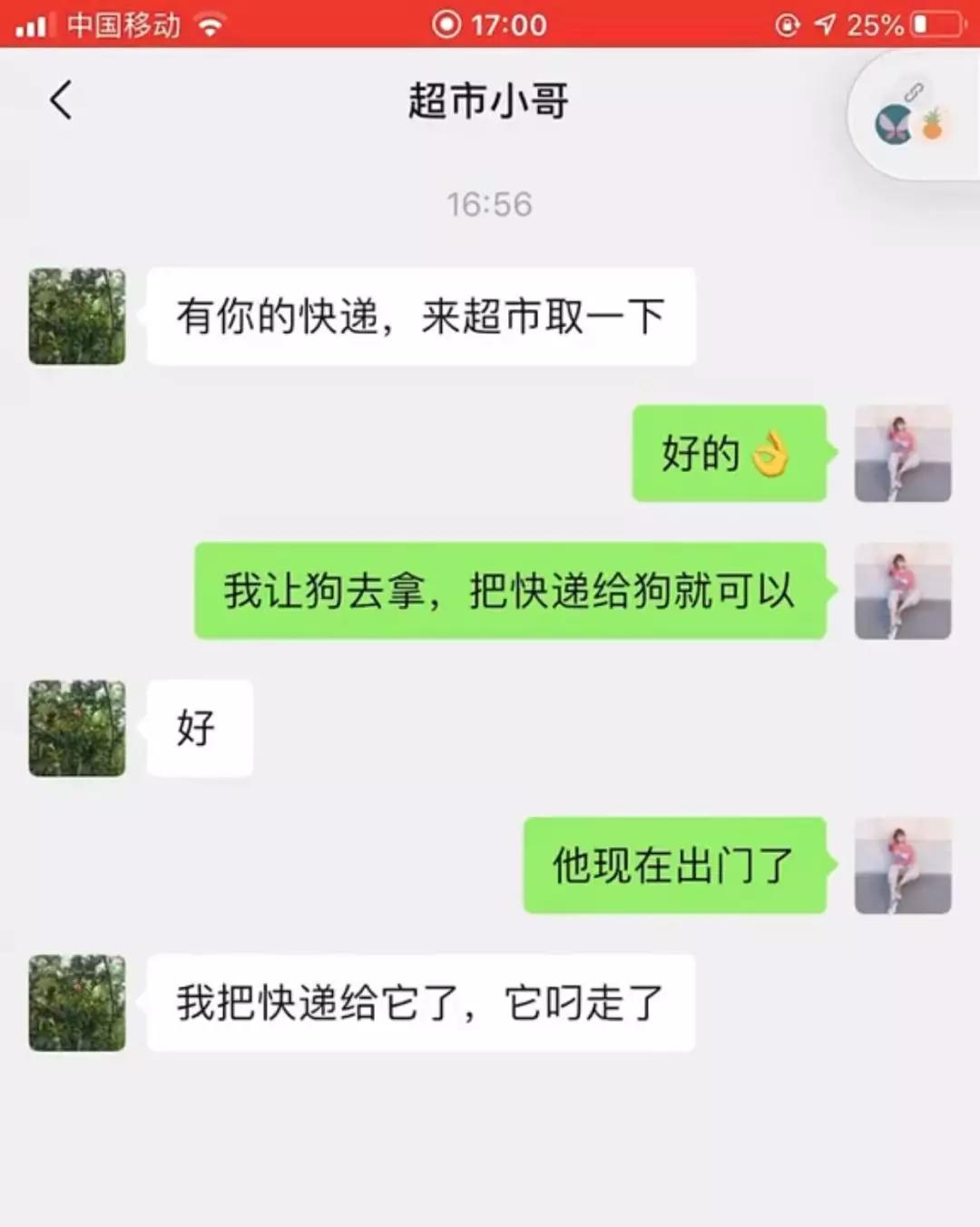 被绿结婚聊天记录截屏,闺蜜沙雕聊天记录截图