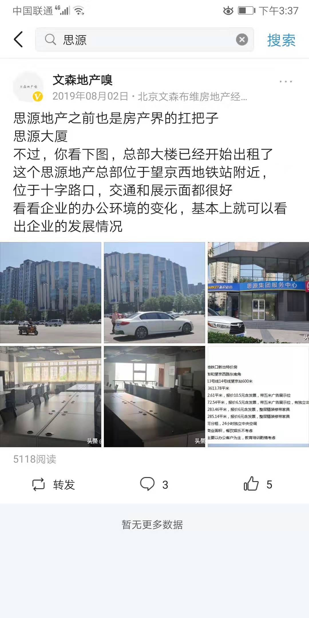 望京最好办公楼,最便宜北京望京办公楼