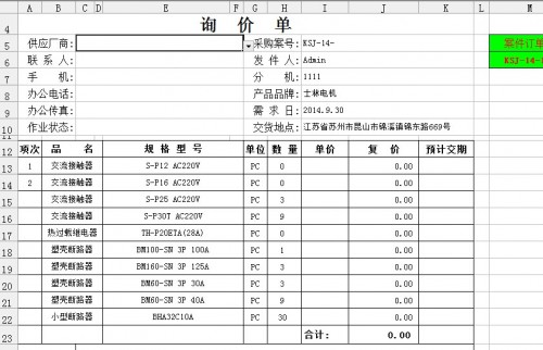 勤哲excel服务器培训,勤哲excel服务器软件开发得怎么样