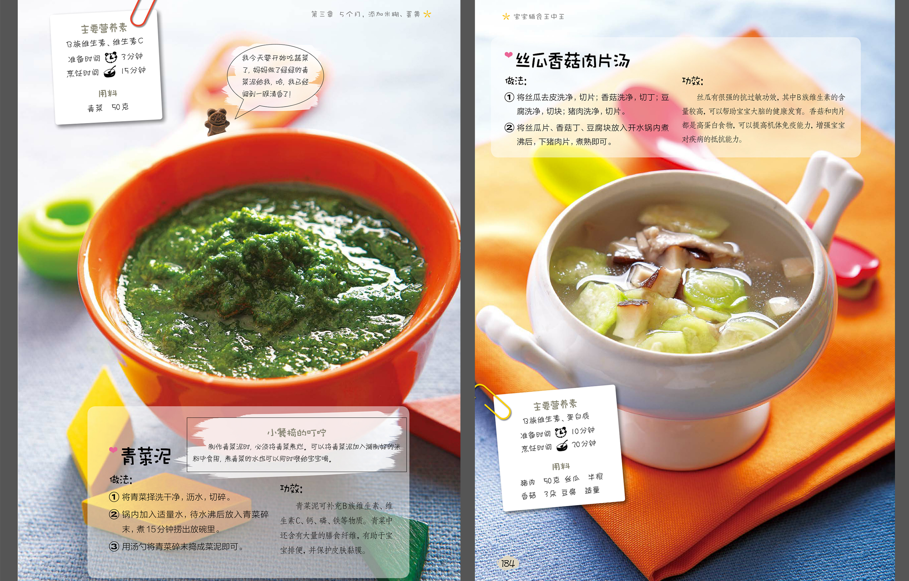 秋季宝宝长高营养汤,适合孩子长高的家常营养汤