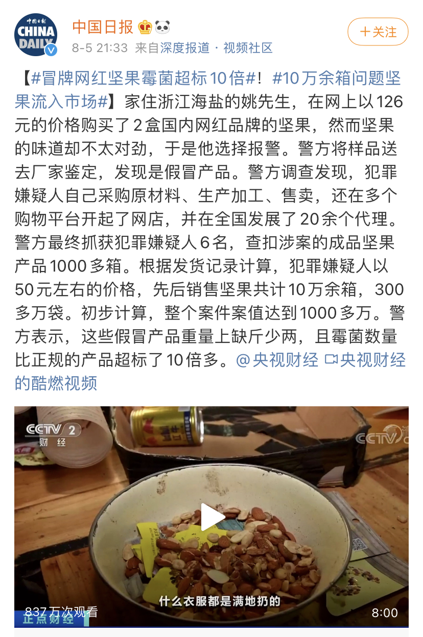 微商被曝涉嫌传销,鉴别非法传销警惕微商变传销