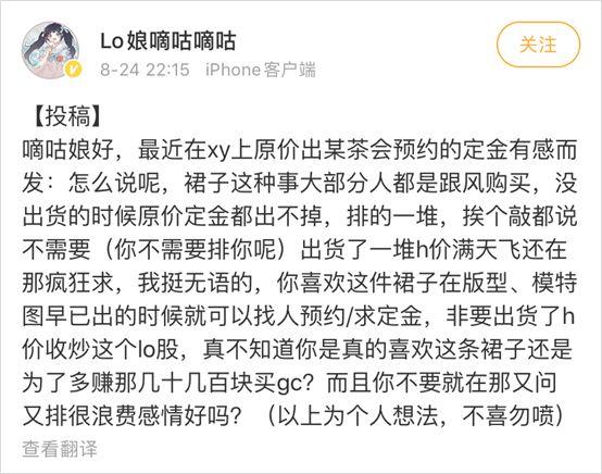 比炒鞋还“疯狂”!一条裙子凭什么能“值一套海景房”?