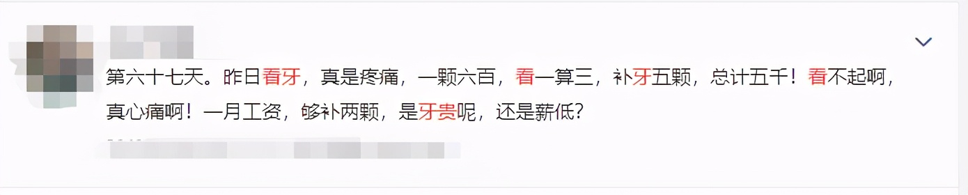 看一颗牙要多少钱啊,看一个牙需要多少钱