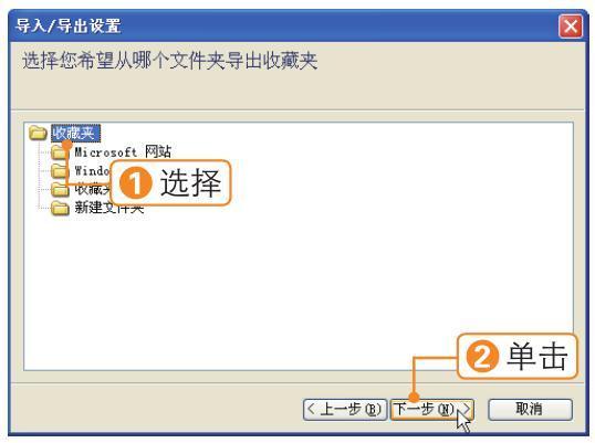 ie收藏夹怎么移到新电脑上,ie收藏夹如何导入和导出