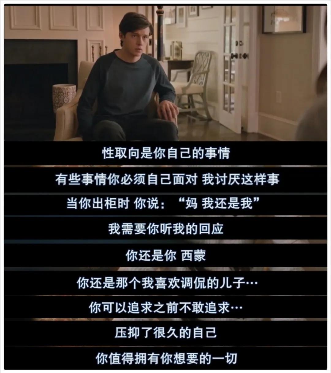 出柜并非是一次性的，可能会贯穿他们的整个人生