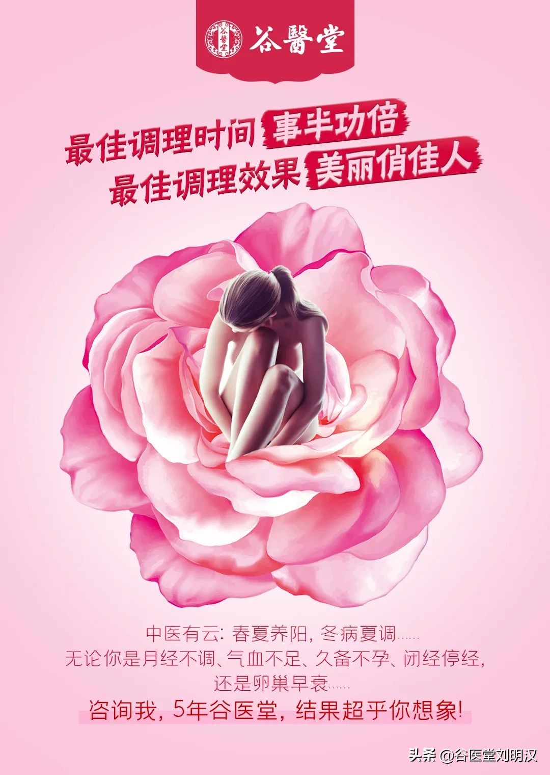 15天调理让久违4月月经复潮，44岁美容院老板娘拼二胎有望