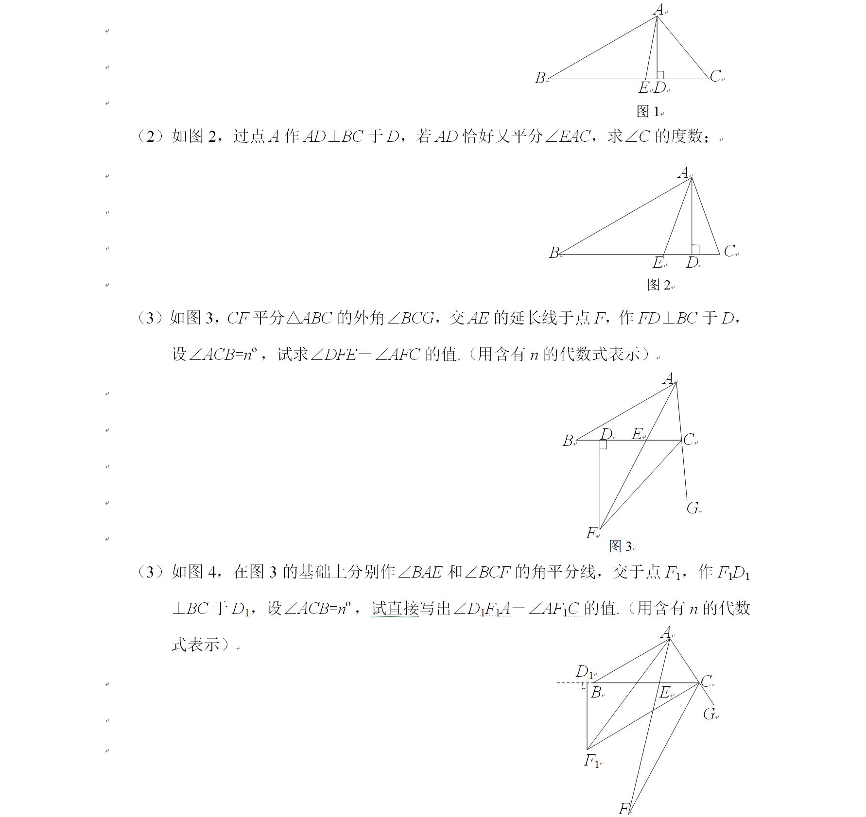 安陆期中七年级数学下学期,秀峰中学初一第一次月考数学