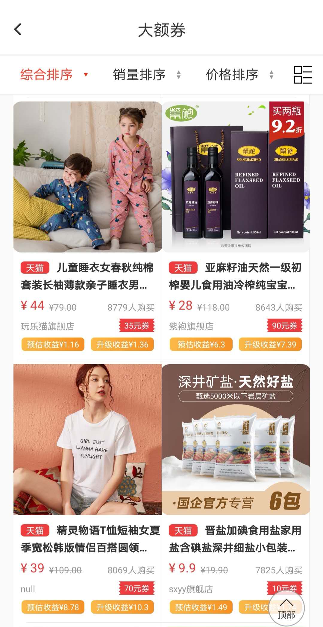 淘宝优惠券大骗局,淘宝优惠券骗局大揭秘