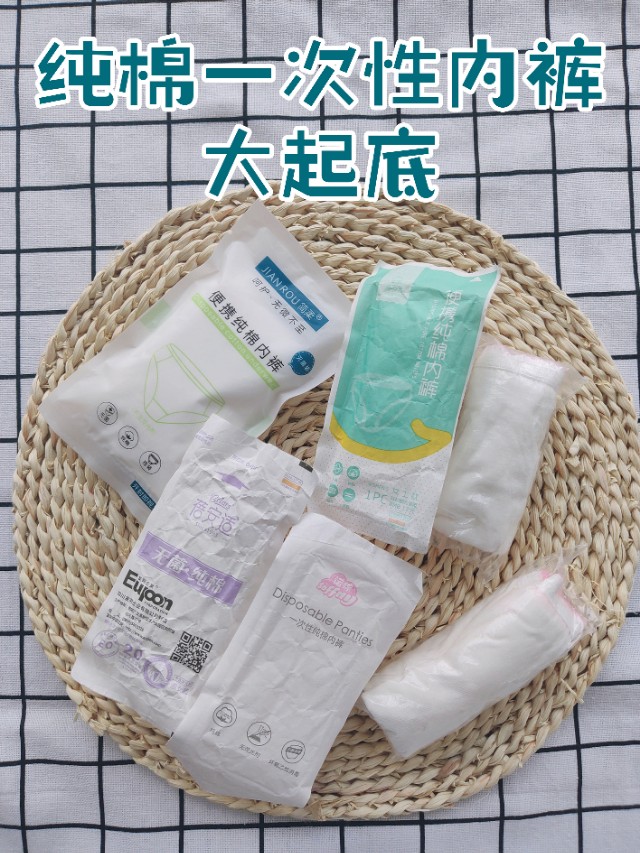 全棉一次性棉质底裤,一次性裤头纯棉的高腰