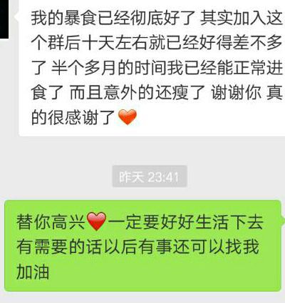 我减肥成功后停止锻炼了,我减肥成功的经历