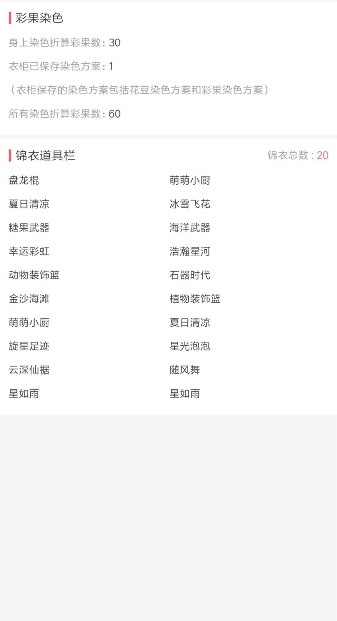 梦幻西游109龙宫一套装备多少钱,梦幻西游1000块左右的装备