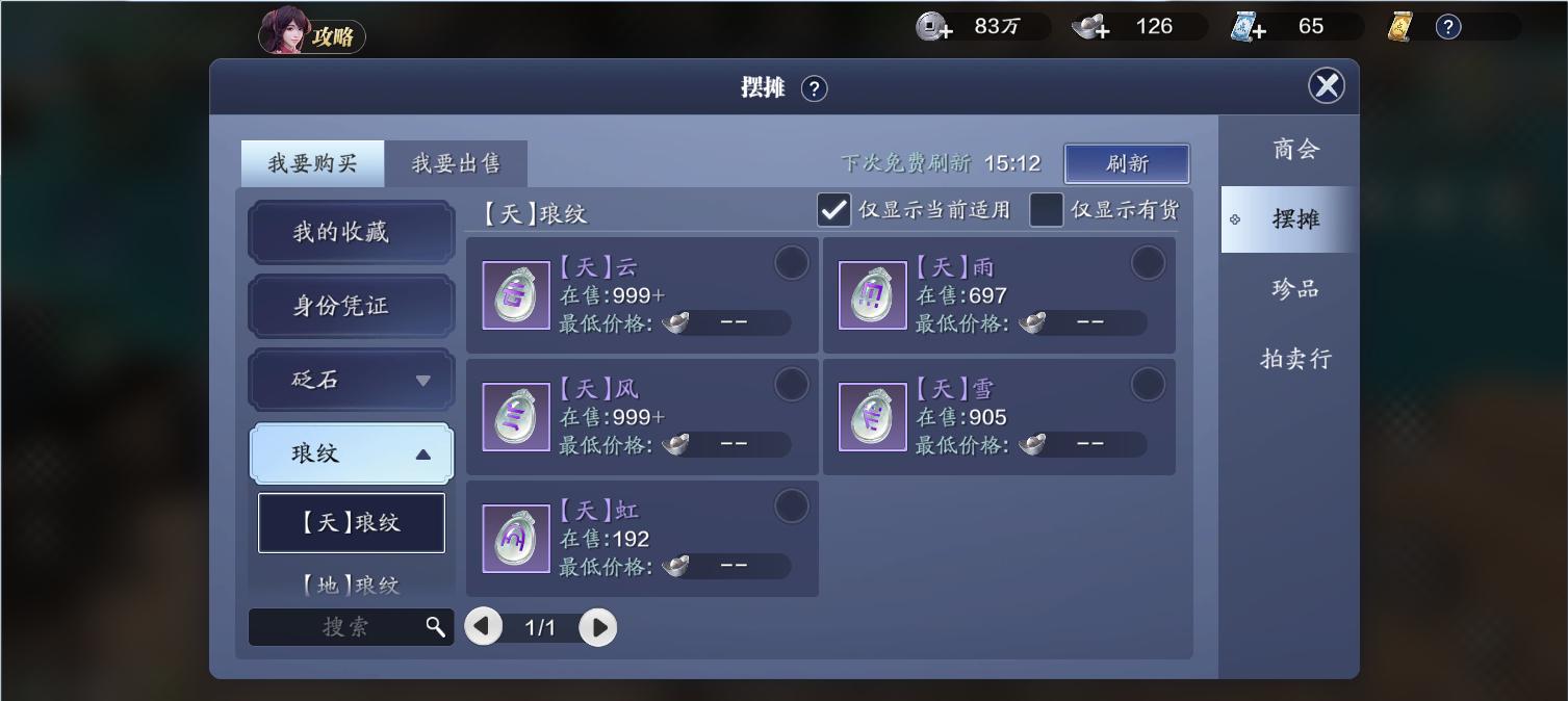 天刀手游平民如何合理升功力,天刀手游快速提升战力方法