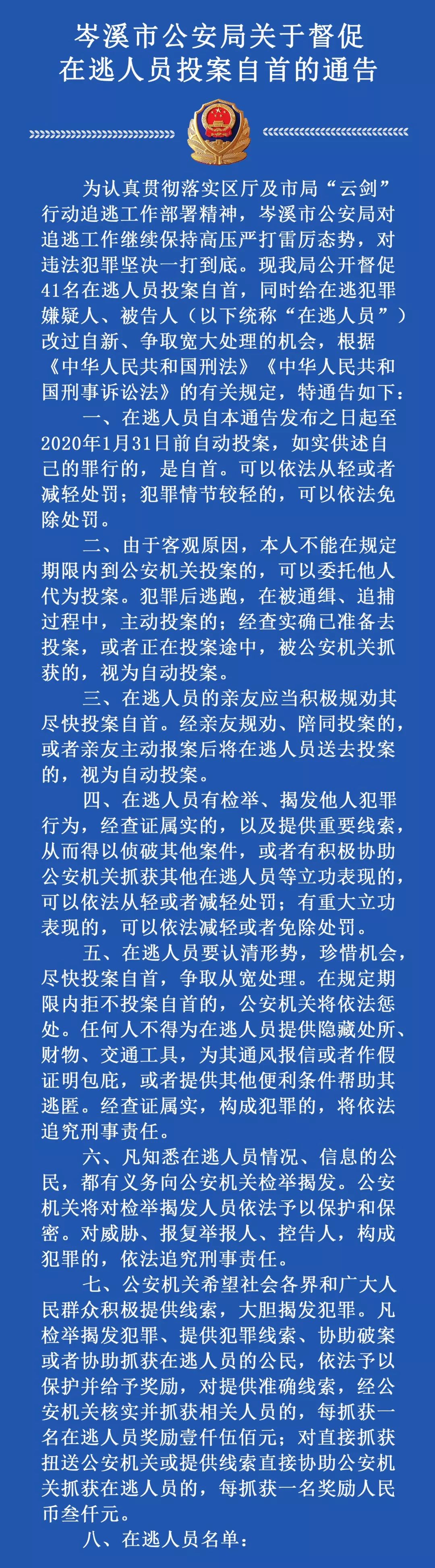 广西2020年海上抢劫案通缉令,广西发生重大刑案警方悬赏通缉