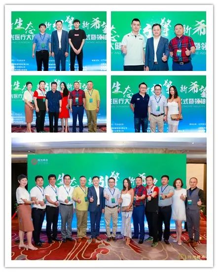 同创共享共铸辉煌｜同光医疗大健康产业联盟成立