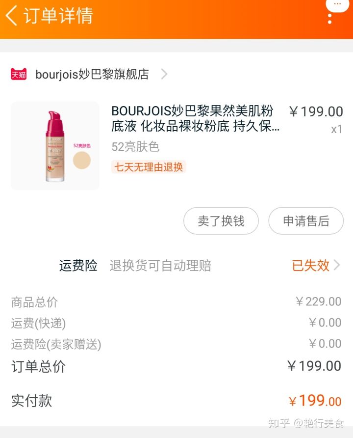 私厨好物,私物好物排行榜