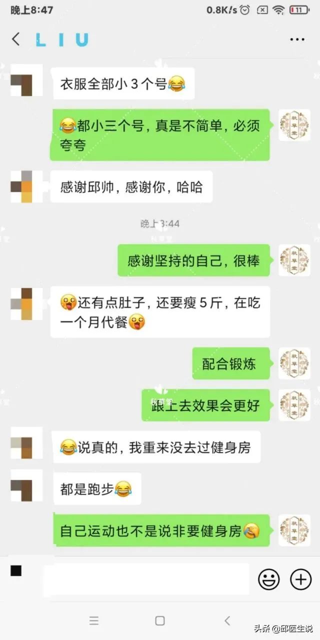 我从136斤减到111斤,我从180斤减到90斤