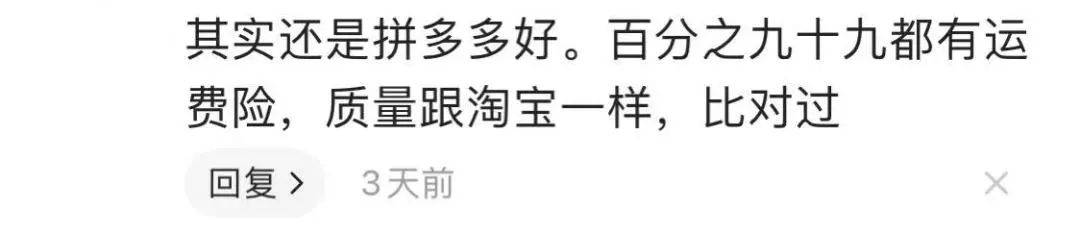 没有运费险的店铺东西是不是很差,没有退货运费险的卖家靠谱吗