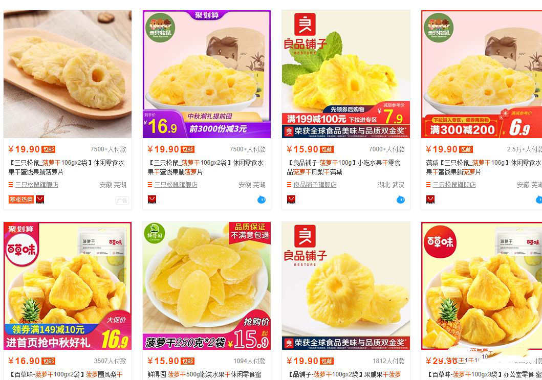 如何提高直通车的点击率,如何提高直通车点击率