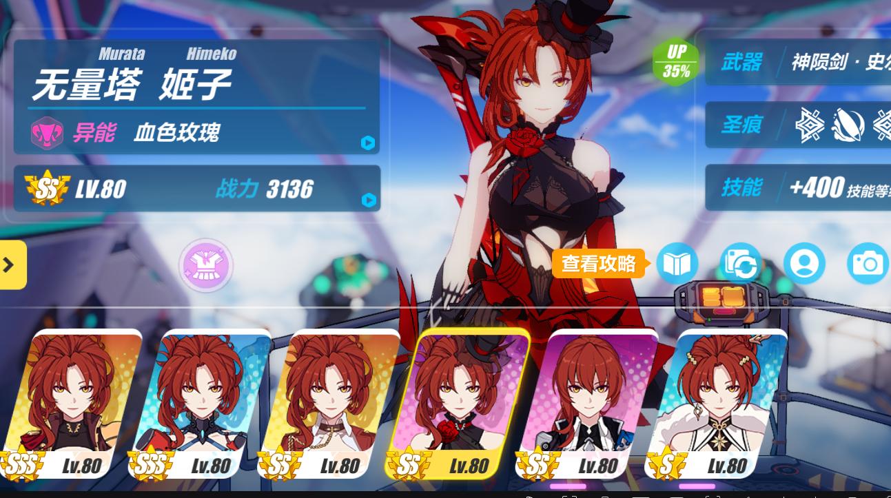 崩坏3新自选s选哪个好,崩坏3过年自选s哪个好