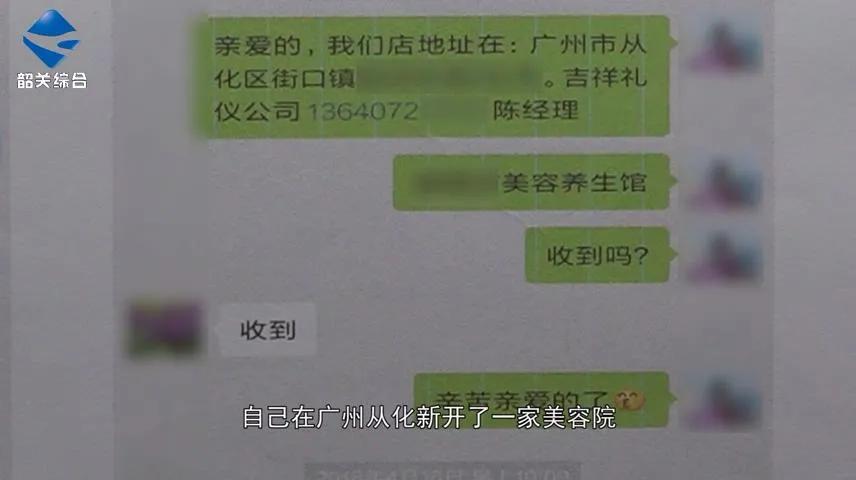 【以案说法】离异多年，他在网上邂逅“真命天女”，岂料......