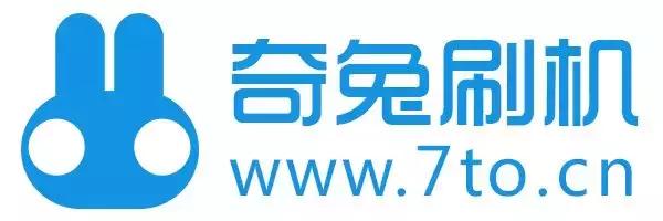 奇兔刷机recovery怎么刷回官方,刷机精灵停止服务