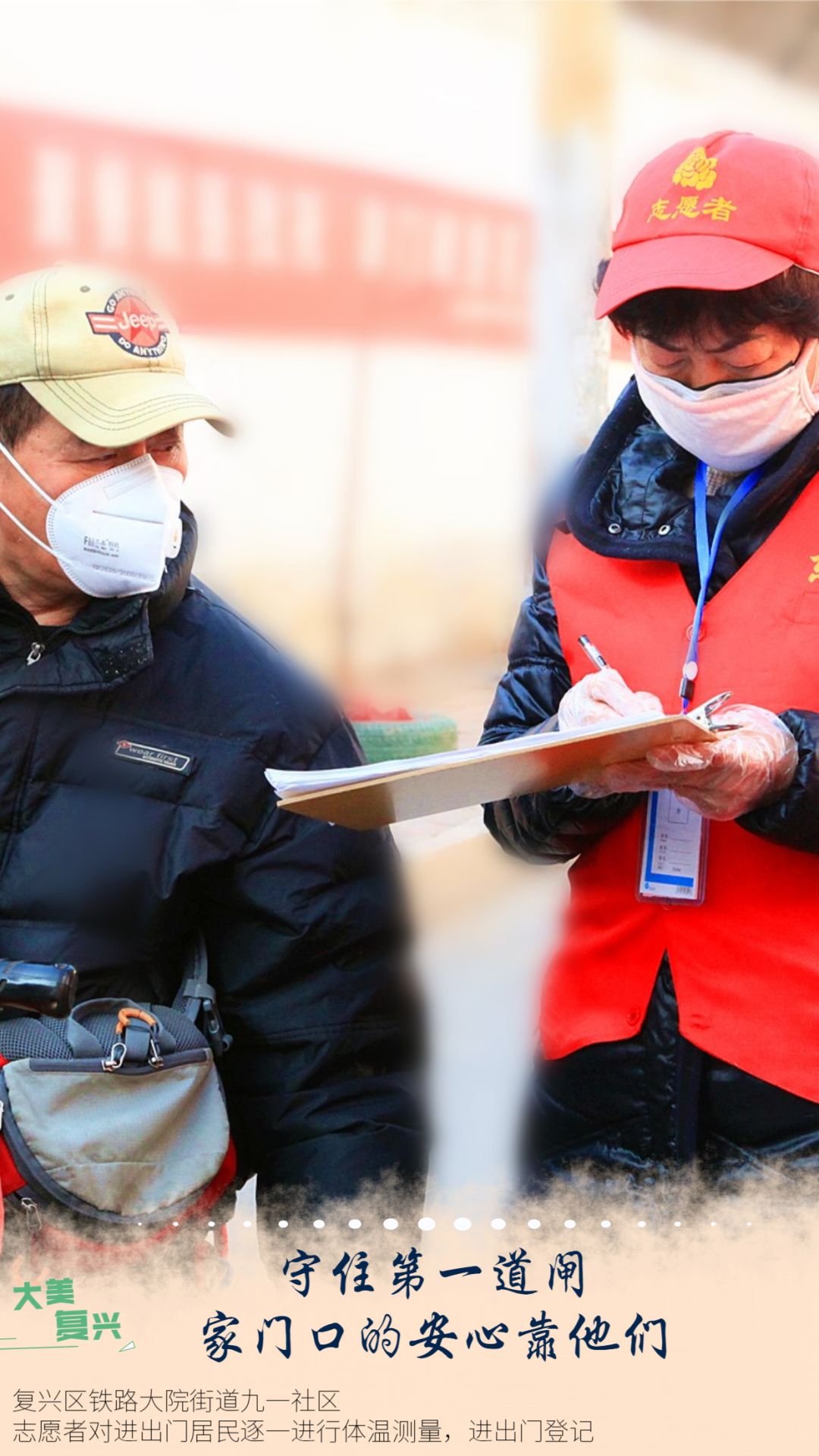 邯郸市复兴区船到中流浪更急！防疫千万别松懈
