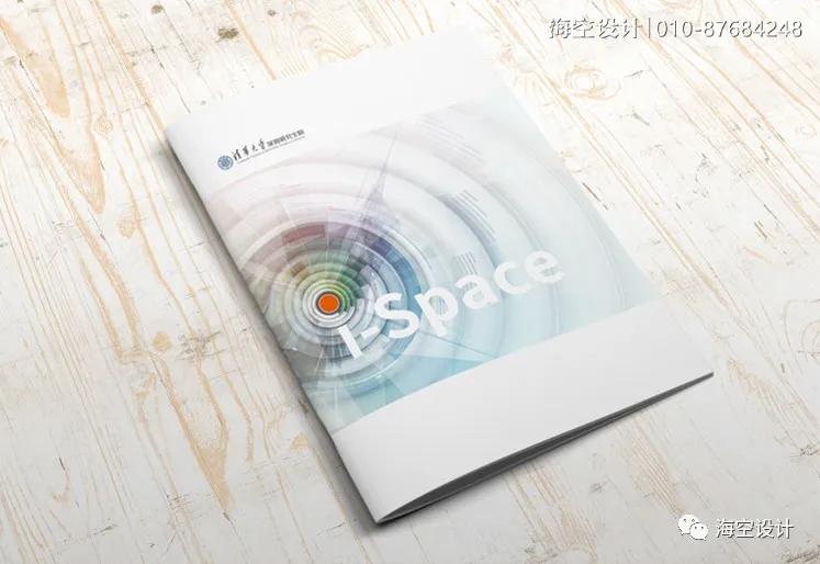 海空设计案例|清华大学深圳研究生院·画册设计