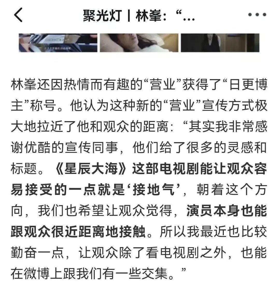 优酷剧王《星辰大海》的「破圈36计」