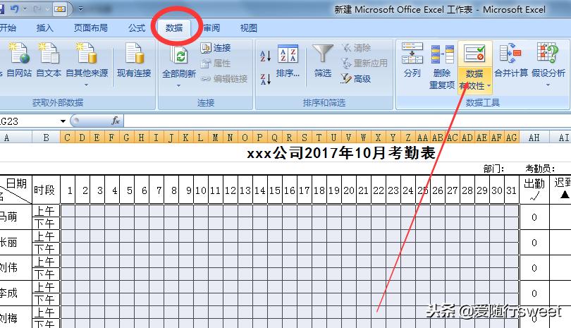 用excel制作考勤表格天数自动打勾,用excel制作考勤表包含星期