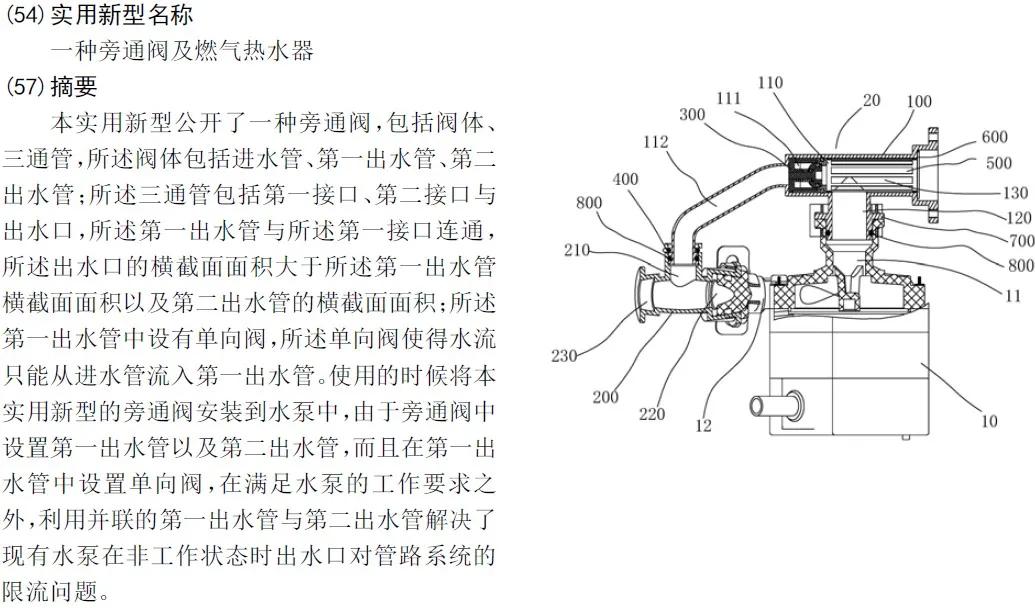 万家乐零冷水热水器调温度只到48,万家乐热水器零冷水专利技术