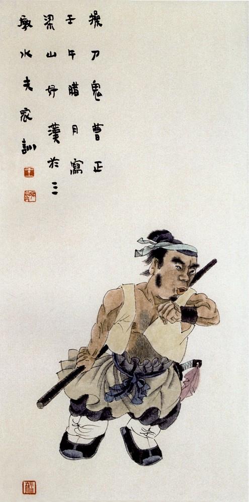 王家训画仕女,王家训国画百子图