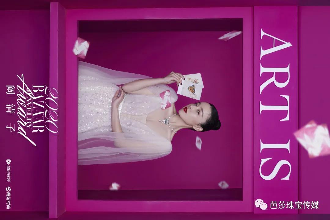 2018芭莎珠宝极品夜宴,芭莎珠宝极品