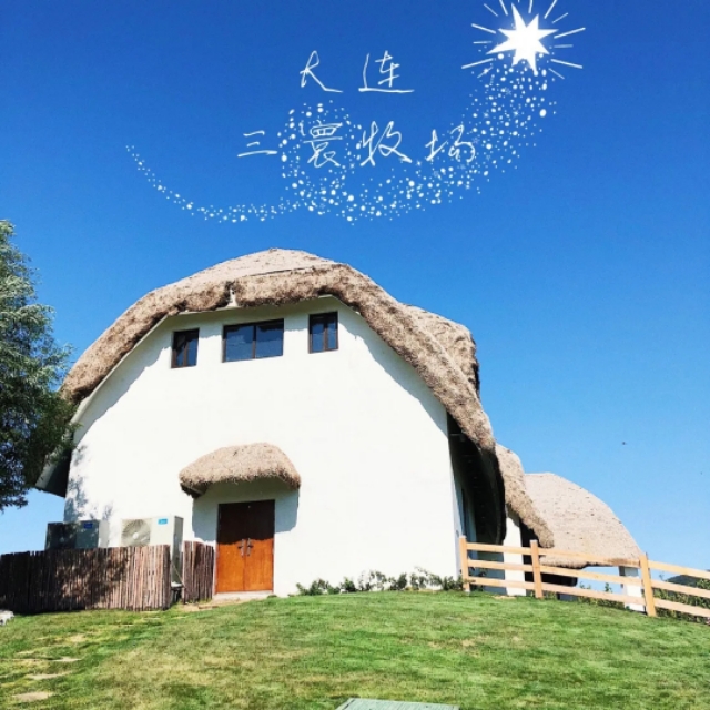 三寰牧场露营记,幼儿园游玩攻略三寰牧场