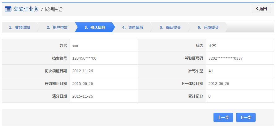驾照10年到期换证换多少年的,驾照6年到期怎么换