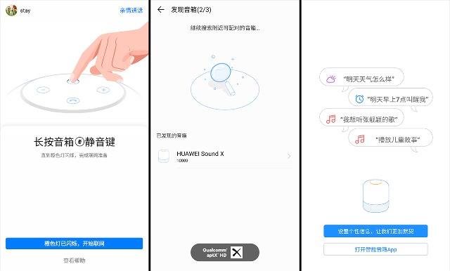 华为智能音箱帝瓦雷soundx,华为ai智能蓝牙音箱soundx发布会
