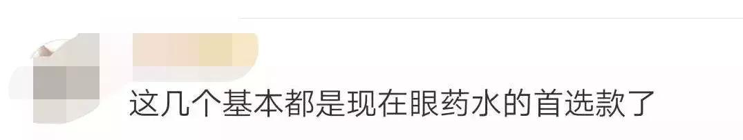 好多人在用的日本网红眼药水，被国外禁售了