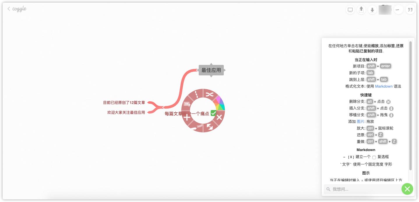 wps如何制作免费的思维导图,wps如何免费制作思维导图过程