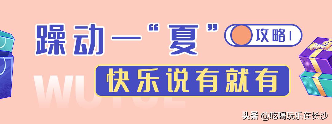 宁乡吾悦广场最近有什么活动 (2021长沙宁乡吾悦广场开幕)